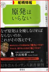 にほんブログ村 地域生活（街） 関東ブログ 船橋情報へ