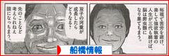にほんブログ村 地域生活(街) 関東ブログ 船橋情報へ