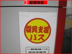 にほんブログ村 地域生活（街） 関東ブログ 船橋情報へ