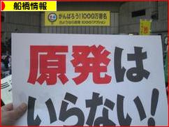 にほんブログ村 地域生活（街） 関東ブログ 船橋情報へ