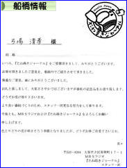 にほんブログ村 地域生活（街） 関東ブログ 船橋情報へ