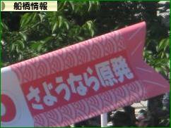 にほんブログ村 地域生活（街） 関東ブログ 船橋情報へ