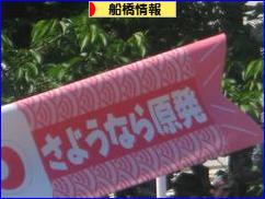 にほんブログ村 地域生活(街) 関東ブログ 船橋情報へ