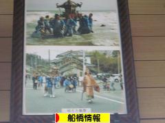 にほんブログ村 地域生活（街） 関東ブログ 船橋情報へ