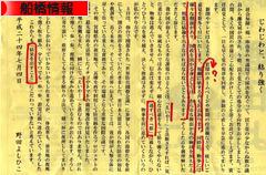 にほんブログ村 地域生活（街） 関東ブログ 船橋情報へ