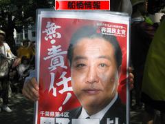 にほんブログ村 地域生活（街） 関東ブログ 船橋情報へ