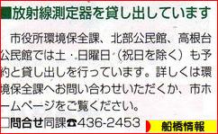 にほんブログ村 地域生活（街） 関東ブログ 船橋情報へ