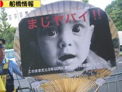 にほんブログ村 地域生活（街） 関東ブログ 船橋情報へ