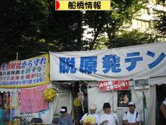 にほんブログ村 地域生活（街） 関東ブログ 船橋情報へ