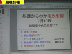 にほんブログ村 地域生活（街） 関東ブログ 船橋情報へ