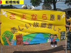 にほんブログ村 地域生活(街) 関東ブログ 船橋情報へ