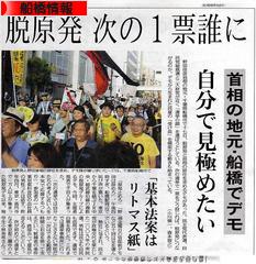 にほんブログ村 地域生活（街） 関東ブログ 船橋情報へ
