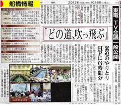 にほんブログ村 地域生活（街） 関東ブログ 船橋情報へ