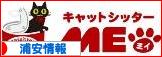 にほんブログ村 地域生活（街） 関東ブログ 浦安情報へ