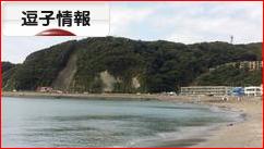 にほんブログ村 地域生活（街） 関東ブログ 逗子情報へ