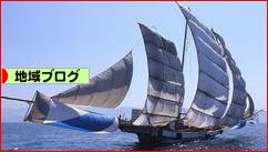 にほんブログ村 地域生活（街） 九州ブログへ