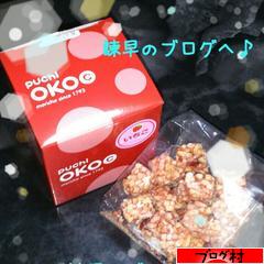 にほんブログ村 地域生活（街） 九州ブログ 諫早情報へ