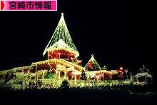 にほんブログ村 地域生活(街) 九州ブログ 宮崎(市)情報へ