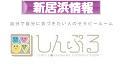 にほんブログ村 地域生活（街） 四国ブログ 新居浜情報へ