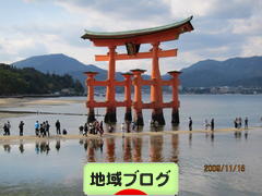 にほんブログ村 地域生活(街) 中国地方ブログへ