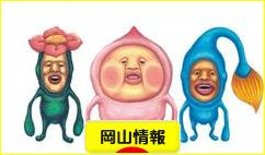 にほんブログ村 地域生活（街） 中国地方ブログ 岡山県情報へ
