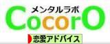 にほんブログ村 恋愛ブログ 恋愛アドバイスへ