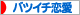 にほんブログ村 恋愛ブログ バツイチの恋愛へ