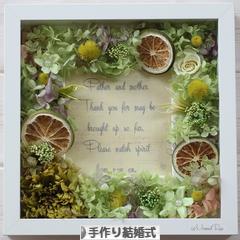 胸キュン 植物図鑑っぽい花かんむり 一目惚れする花冠 リースブーケのお店 マーメイドローズ Mermaidrose