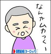 にほんブログ村 恋愛ブログ 国際結婚(ヨーロッパ人)へ