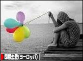にほんブログ村 恋愛ブログ 国際恋愛（ヨーロッパ人）へ