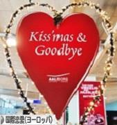 にほんブログ村 恋愛ブログ 国際恋愛（ヨーロッパ人）へ