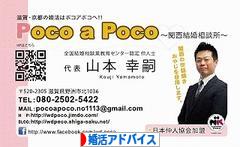 にほんブログ村 恋愛ブログ 婚活アドバイス・婚活応援へ