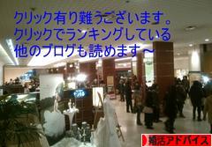 にほんブログ村 恋愛ブログ 婚活アドバイス・婚活応援へ