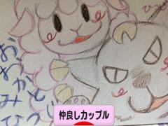 にほんブログ村 恋愛ブログ 仲良しカップルへ