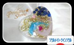 にほんブログ村 恋愛ブログ ソウルメイト・ツインソウルへ