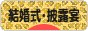 にほんブログ村 恋愛ブログ 結婚式・披露宴へ