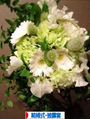 にほんブログ村 恋愛ブログ 結婚式・披露宴へ