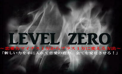 LEVELZERO