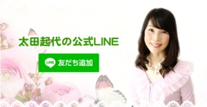 LINEバナー