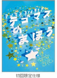 Tegomass1_2