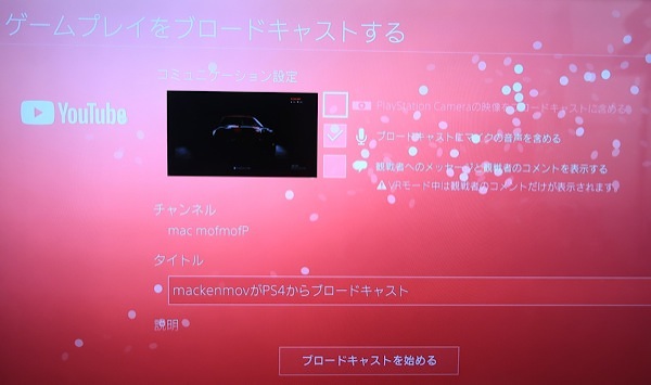 Ps4 ゲーム配信まとめてみた Showroom Twitch Youtube Gaming Akbグループと絶景めぐり 日本一周の軌跡