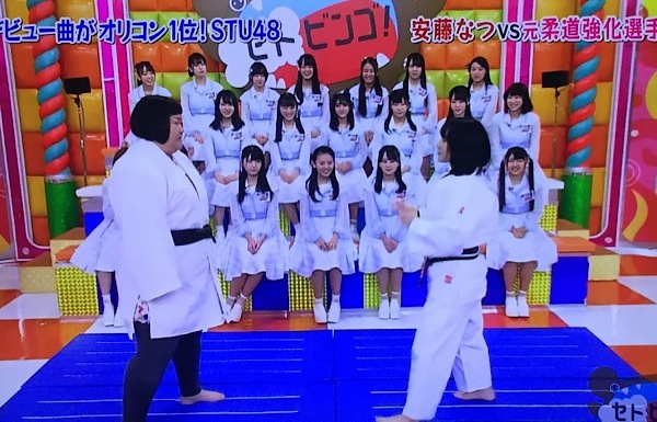 Stu48 三島が背負い投げで勝ったああ 相手は130キロの巨漢 モフp わーるど