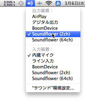 Macの画面を録画 音を入れるには Soundflowerを使う 画面キャプチャー Mofp World