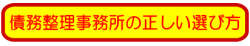 大分市　借金相談