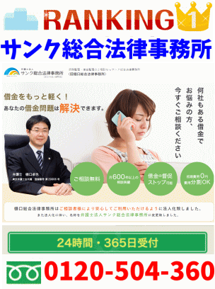 方南町 弁護士