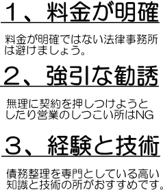 湖西市　会社に内緒