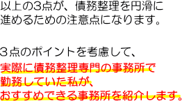 湖西市　特定調停