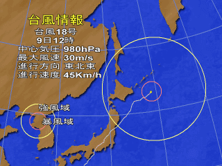 台風18号 実況