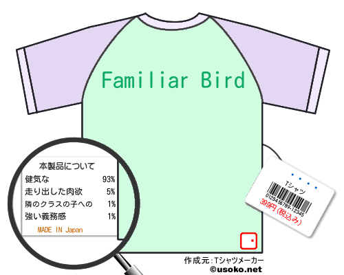 テツカTシャツ