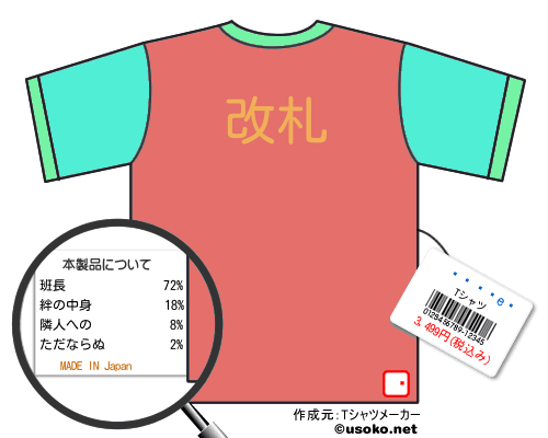ピカチュウTシャツ